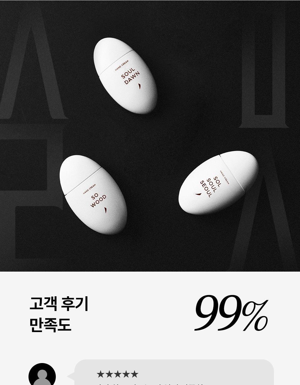 [퍼퓸케어] 슬밋 핸드 크림 30ml 3종 택1 상세페이지 31